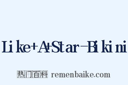 Like+A+Star-Bikini是什么意思的图片